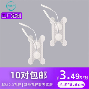 48*86mm无纺布电极片吞咽障碍测试理疗按摩贴电疗插针式贴片一对