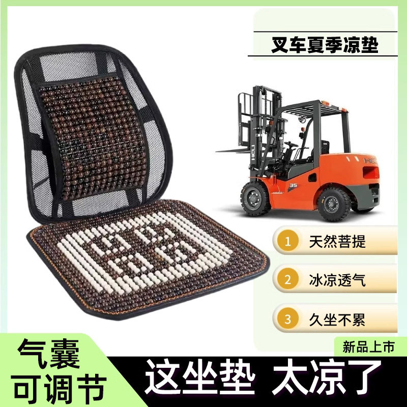铲车叉车挖掘机货车面包车座垫套夏季腰靠清凉垫汽车坐垫通风透气,汽车用品/电子/清洗/改装,腰靠,淘宝优惠券,粉丝福利购,淘宝优惠卷