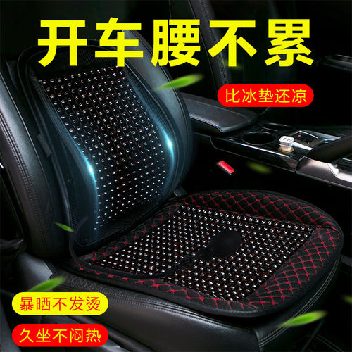 夏季汽车腰靠护腰腰托座椅木珠透气背靠垫主驾驶支撑货车载腰靠垫
