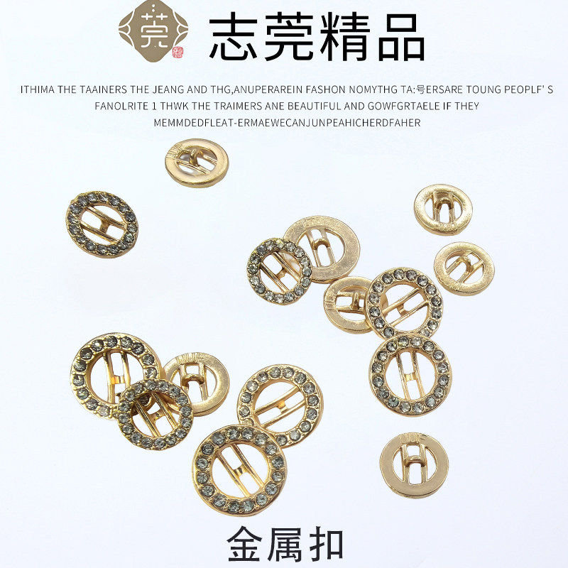 镶钻镂空金属纽扣女外套开衫装饰扣子毛衣衬衫针织衫高端小钮扣