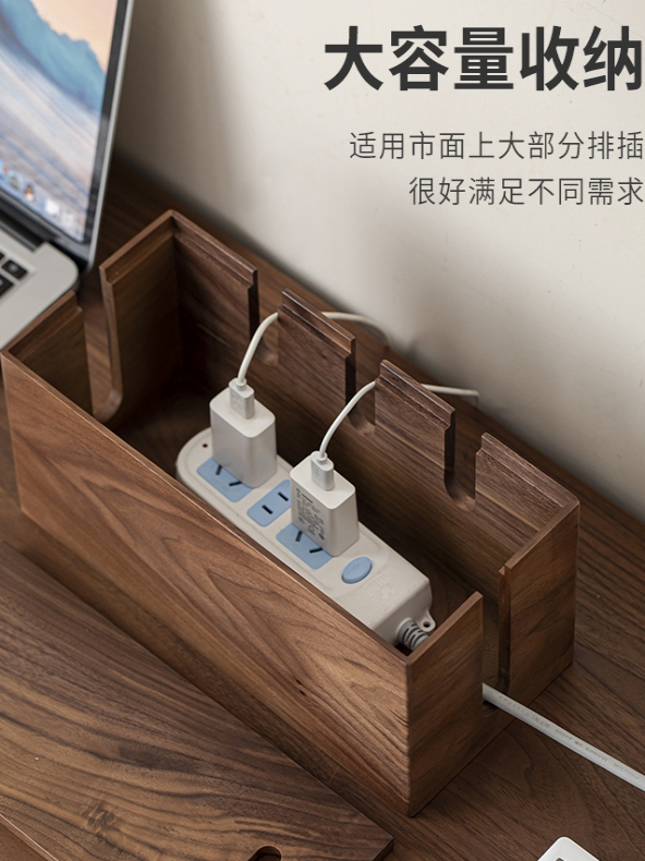 黑胡桃木多功能电源充电器插线板电线收纳盒插座插排拖线板收纳盒
