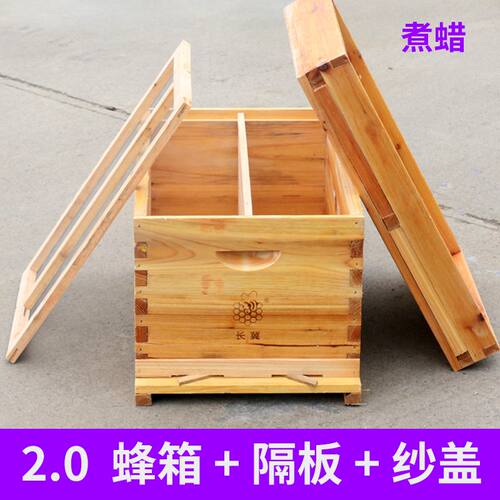 2.0厚煮蜡蜂箱中蜂土养蜜蜂箱活底标准十框七框箱全套诱蜂箱杉木
