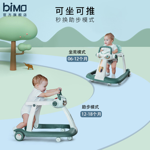 bimo比陌婴儿学步车防o型腿侧翻男女宝宝多功能幼儿助步可坐推车