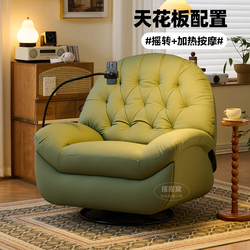 电动懒人沙发可躺可睡客厅阳台休闲摇摇椅多功能家用单人旋转躺椅