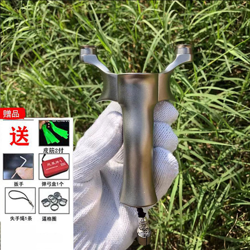 锁凤九代钛合金弹弓体育益智射击