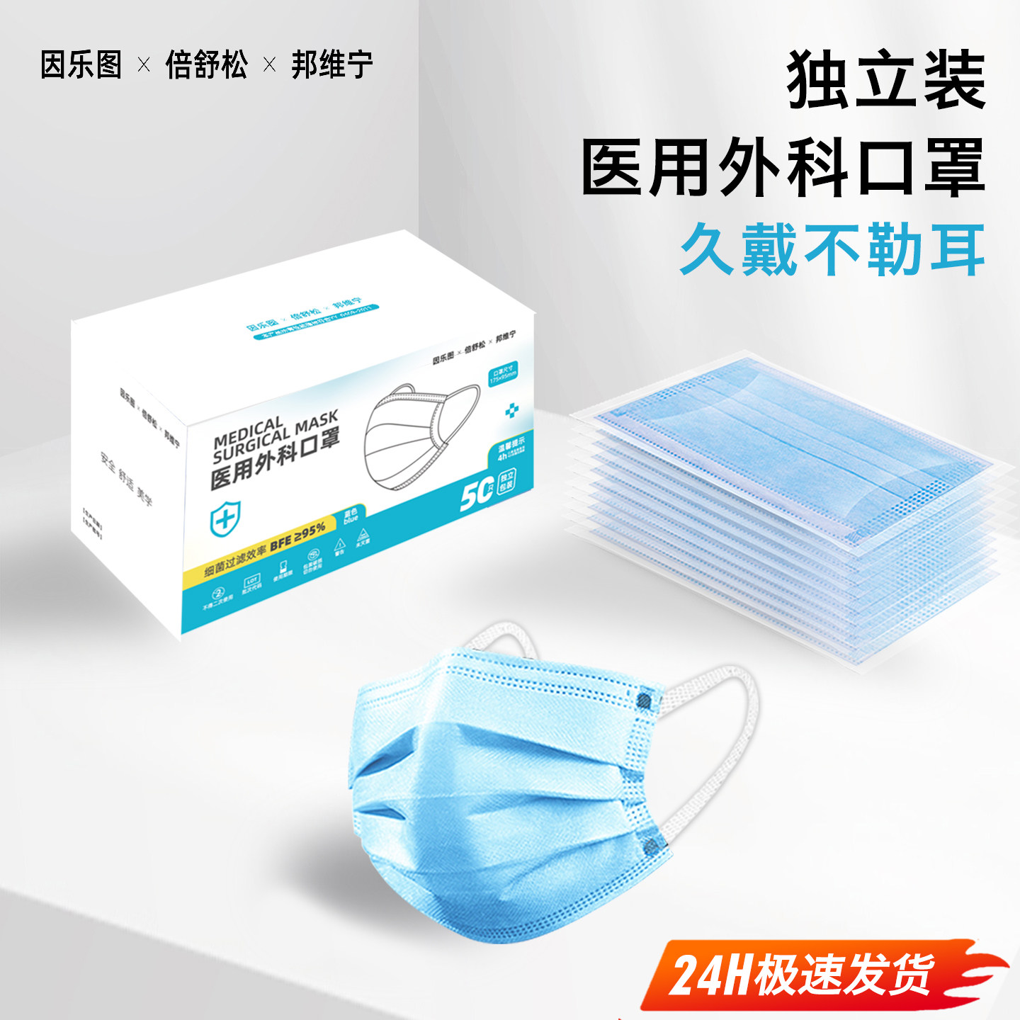 口罩医用外科一次性医疗正品官方旗舰店单独立包装成人女专用医院,医疗器械,口罩（器械）,淘宝优惠券,粉丝福利购,淘宝优惠卷