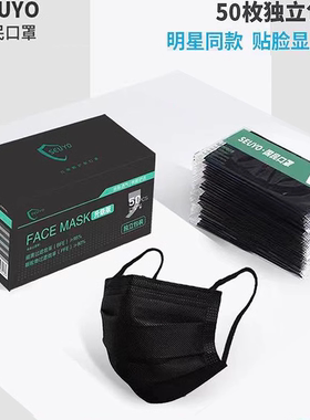 黑色口罩一次性明星同款男女高颜值成人单独立包装2026新款冬季潮