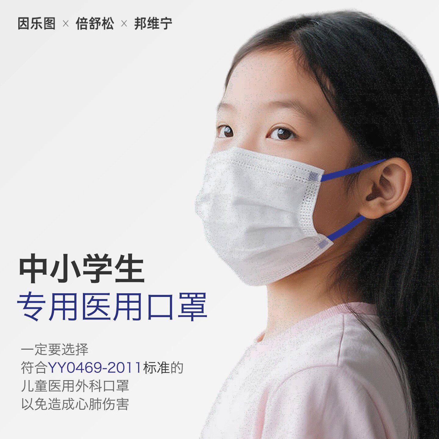 医用外科儿童口罩一次性彩色耳绳2到5岁学生6到15岁男女孩独立装