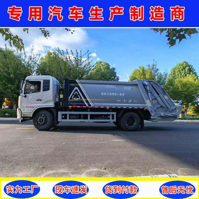 东天锦压缩垃圾 容风积车12方 联泵双656 尾部翻转架带气动密封盖