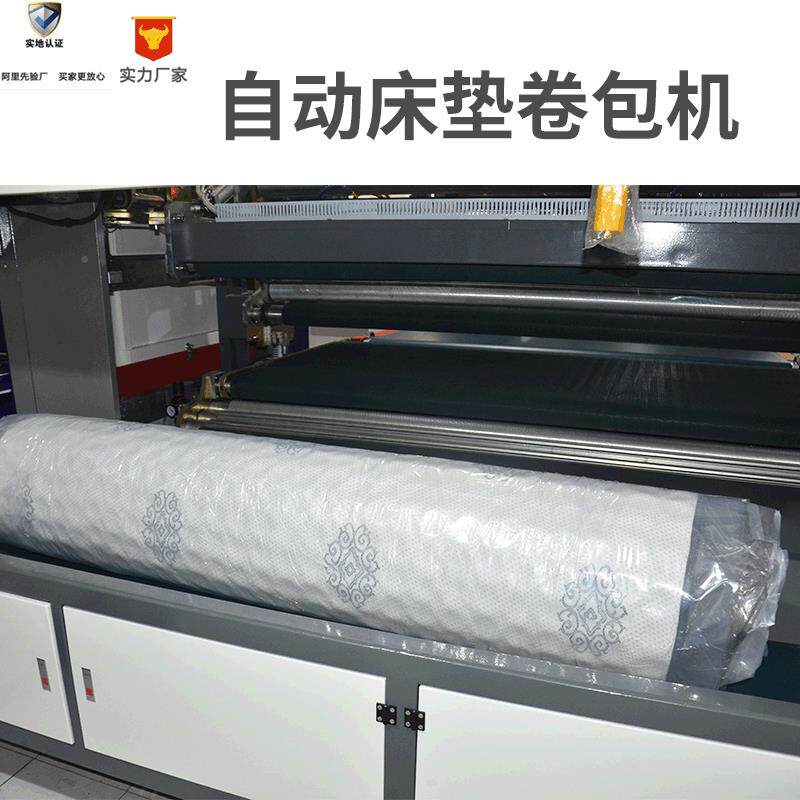 机山厂家15R生产 乳胶床垫卷包 海绵垫弹簧床床垫佛效打卷包装设