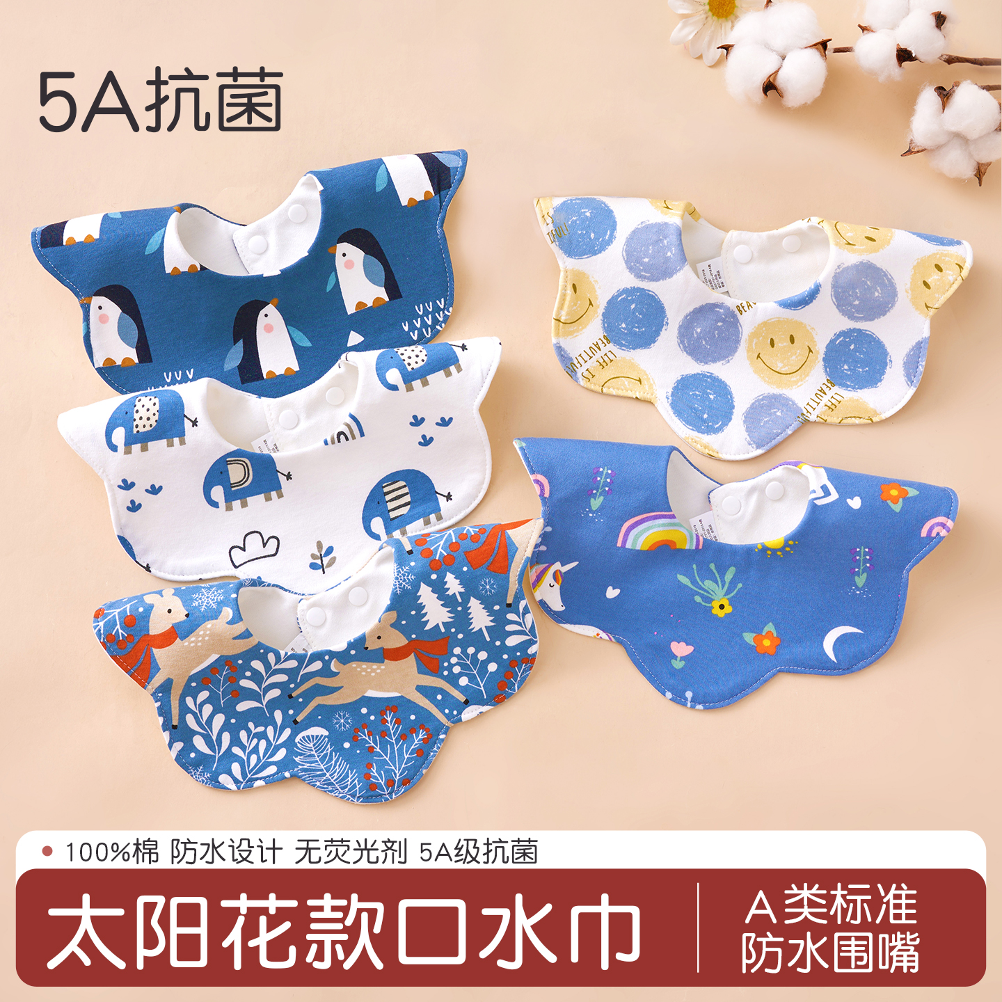 千奇宝贝100%棉口水巾A类防水款