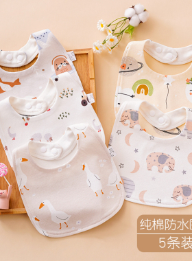 U型纯棉婴儿口水巾新生儿防水围嘴男女宝宝用品围兜A类超柔软秋冬