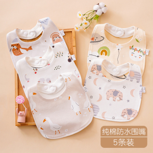 U型纯棉婴儿口水巾新生儿防水围嘴男女宝宝用品围兜A类超柔软秋冬