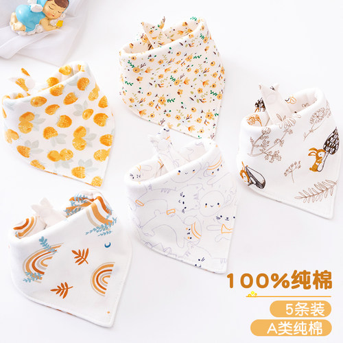 千奇宝贝宝宝三角口水巾