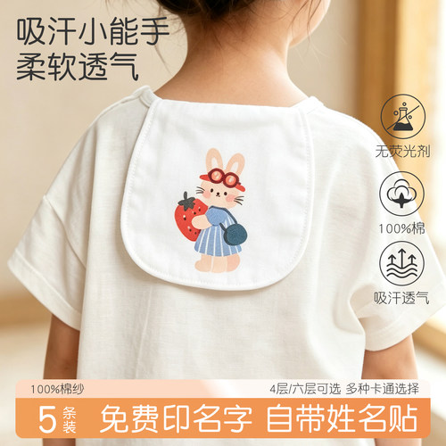 千奇宝贝儿童纯棉吸汗巾可印名字