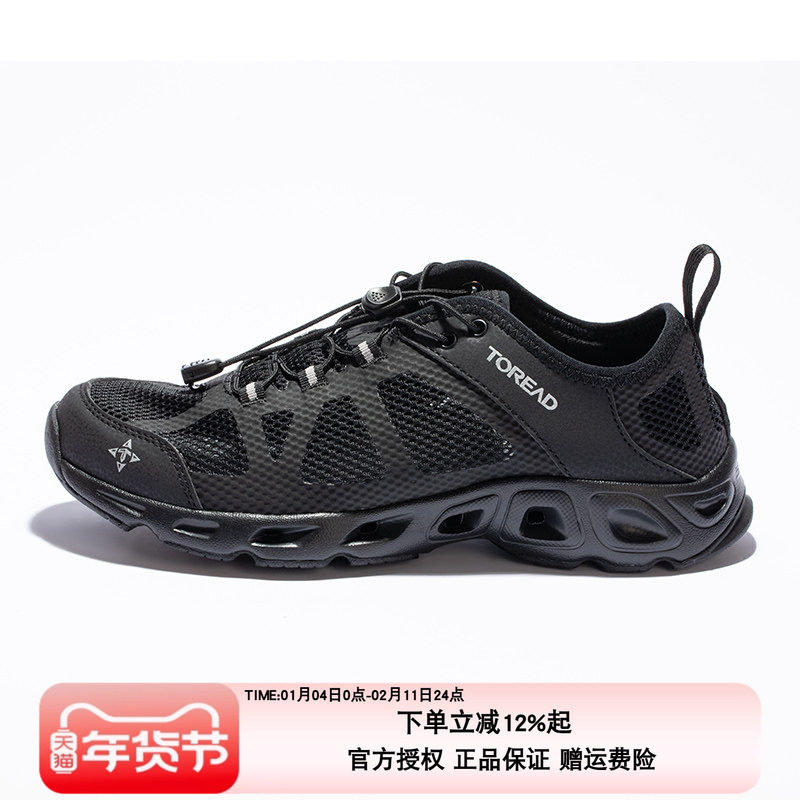 探路者溯溪鞋24新款男鞋网面透气防滑涉水鞋两栖鞋TFEECM81932