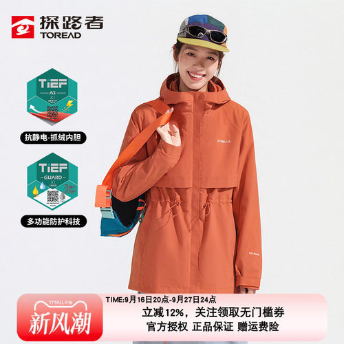 探路者三合一冲锋衣可拆卸内胆