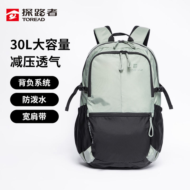 探路者户外双肩包轻便大容量户外徒步登山背包30升旅行防水书包