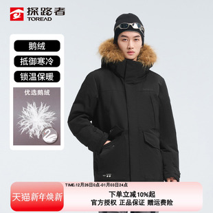 探路者羽绒服男24秋冬户外防泼水防风保暖抗寒登山鹅绒派克服毛领