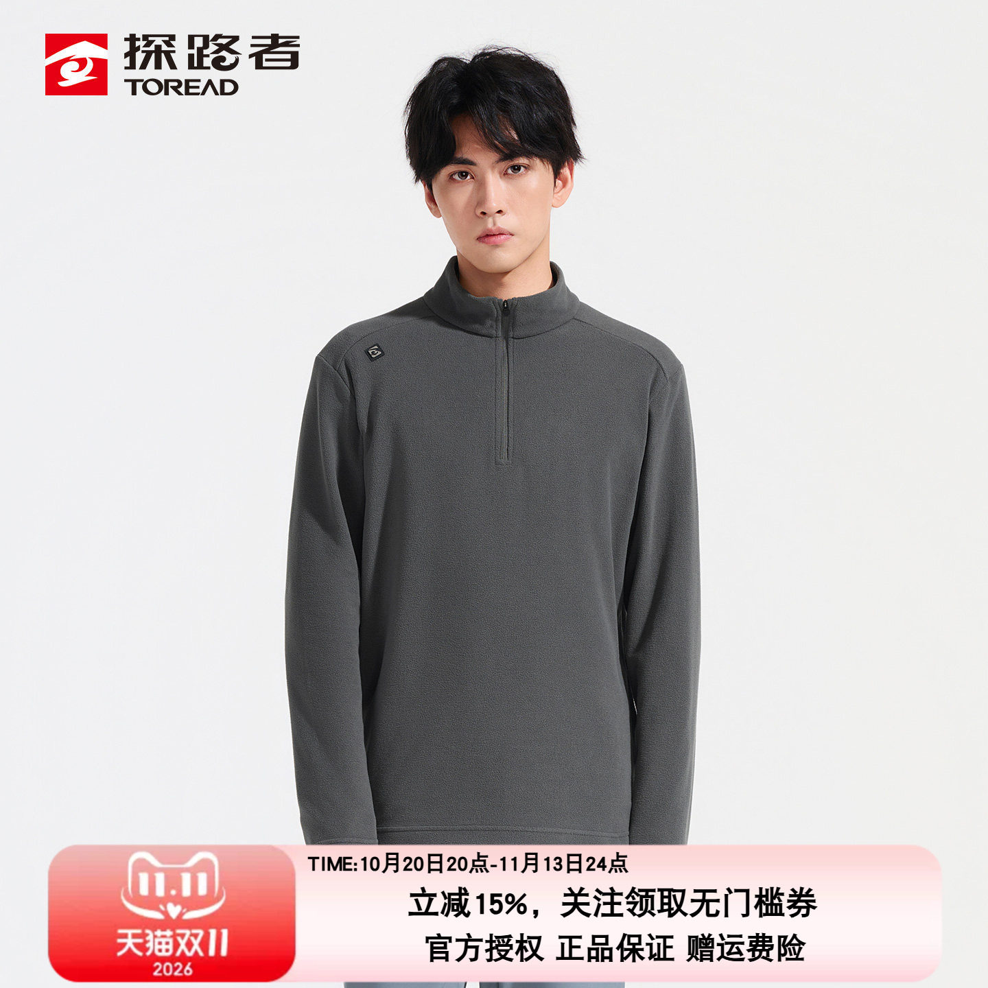 探路者抓绒衣男25秋冬牛角仿生抗静电内胆户外运动保暖抓绒服外套