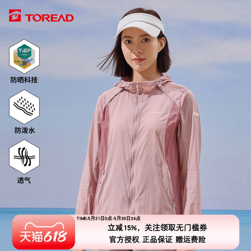 探路者防晒衣情侣25春夏户外防紫外线UPF50+透气防晒连帽皮肤衣