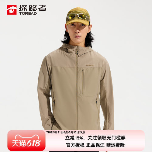 探路者CORDURA防风透湿外套男