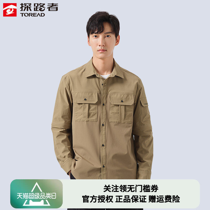 探路者休闲外套男春夏新品徒步透气工装耐磨衬衫外套TAKK81247