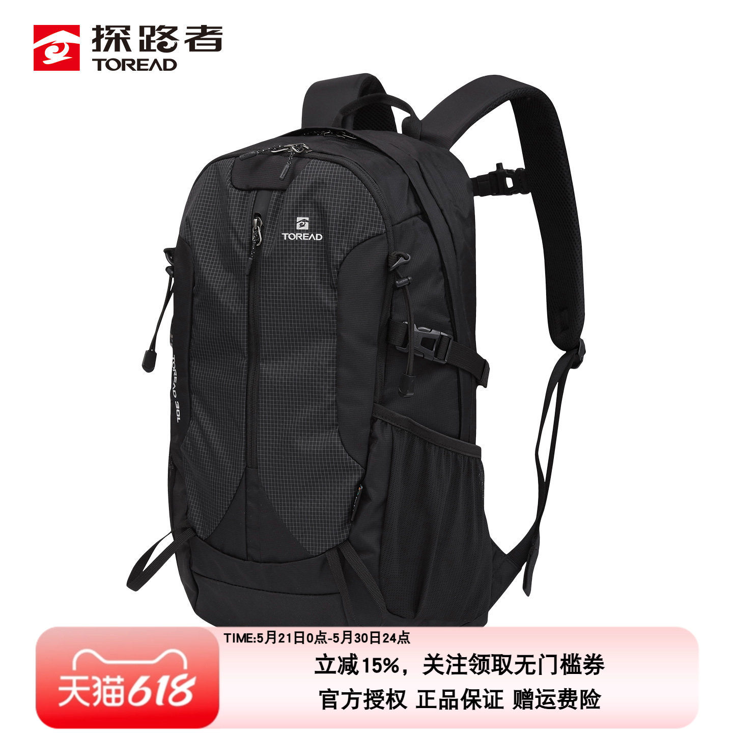 探路者背包30L25春夏新款防泼透气登山包户外徒步双肩包旅游书包