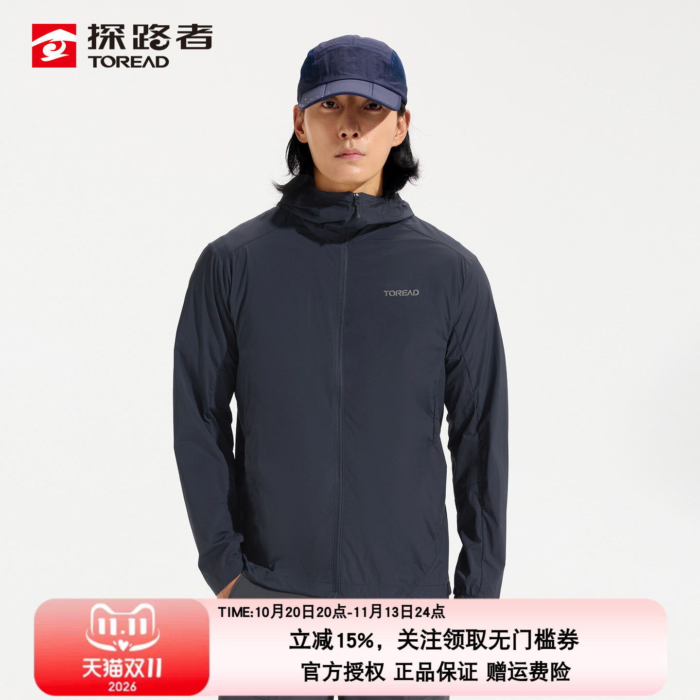 探路者防晒衣男26春夏新户外防泼透气弹力舒适连帽皮肤衣UPF50+