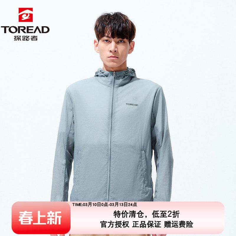 探路者防晒衣男轻薄防紫外线春夏户外UPF40+皮肤风衣