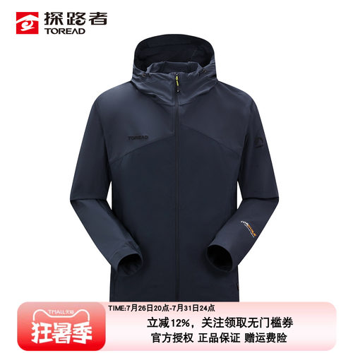 探路者CORDURA速干休闲外套男