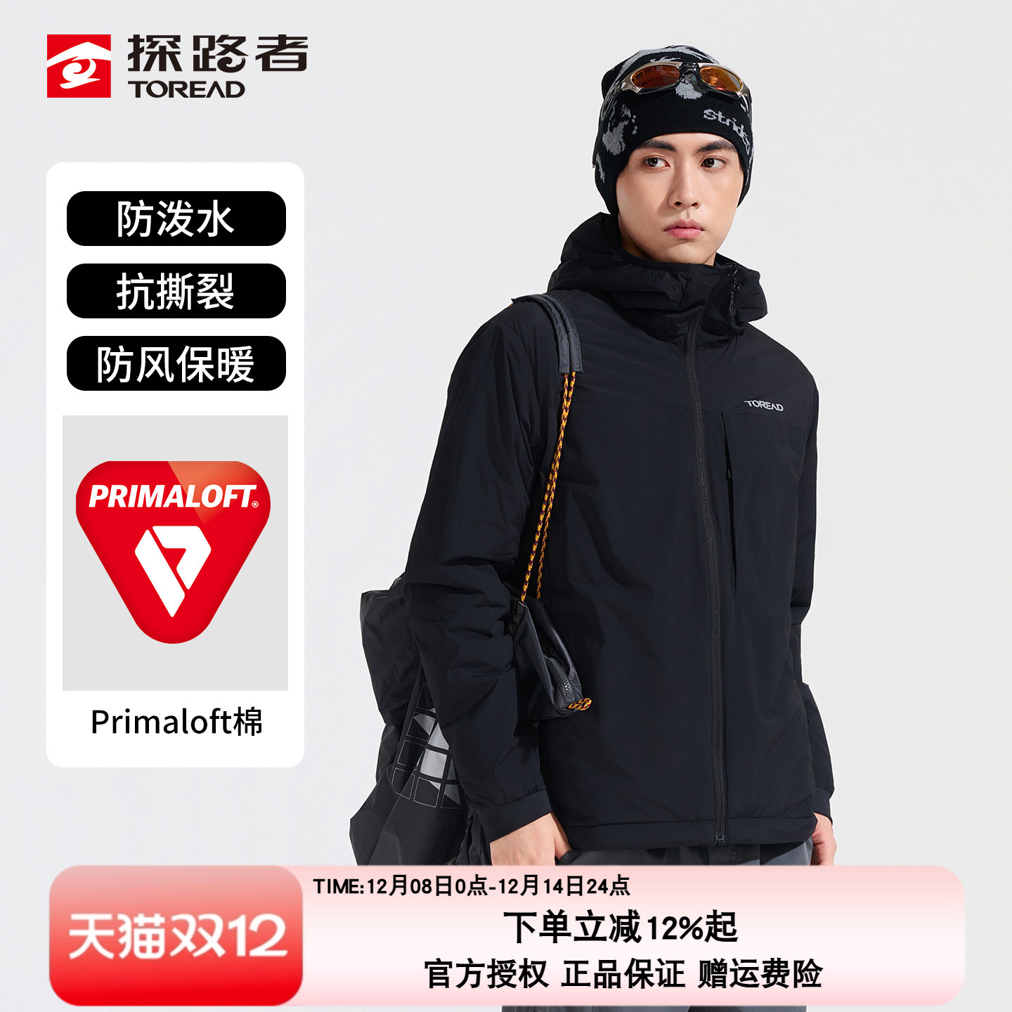 潮流精品，品质保证