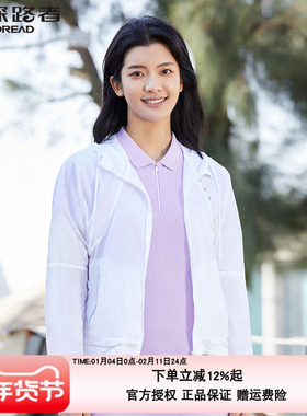 探路者皮肤衣春夏新款户外舒适透气女式UPF50+皮肤衣TAZK82710