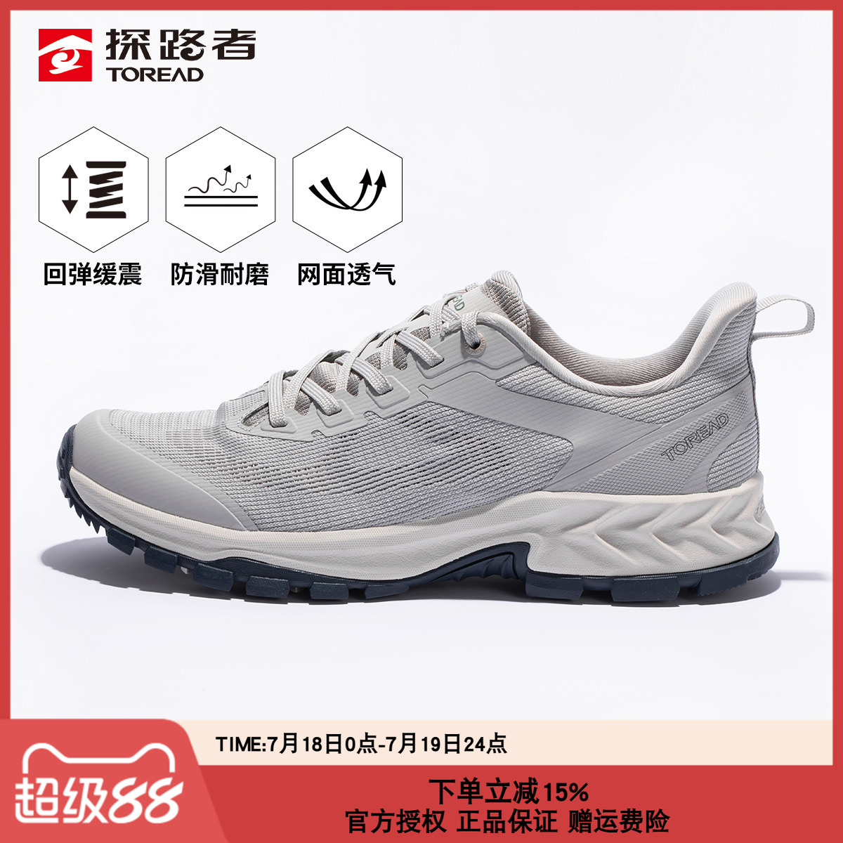 探路者户外徒步鞋情侣滑耐磨