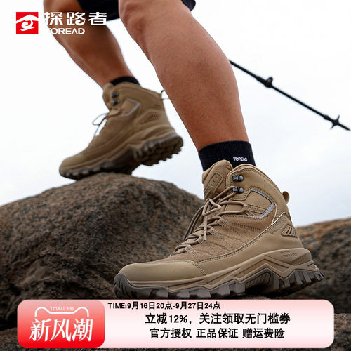 探路者男中帮登山鞋轻量防滑