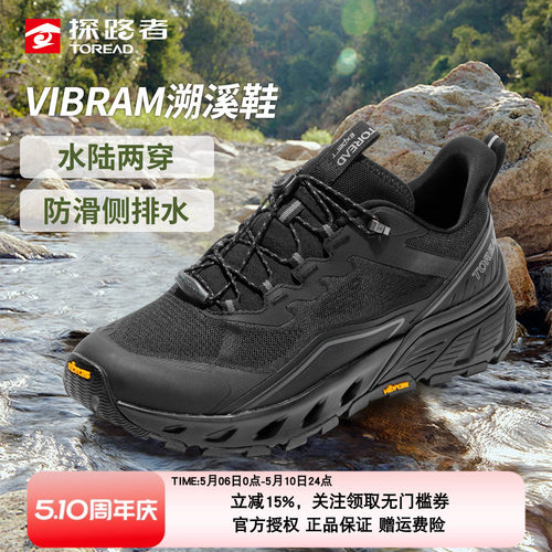 探路者溯溪鞋男休闲涉水轻便透气