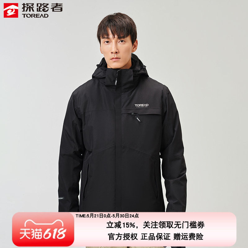 探路者冲锋衣男女秋冬户外运动防风保暖三合一套绒外套可拆卸内胆