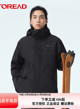 探路者冲锋衣男秋冬户外两件套绒可拆卸保暖外套女TAWJ91107