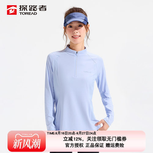 探路者长袖女防晒打底衫UPF50+