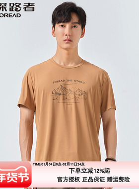 探路者短袖男 夏季新款户外运动防紫外线弹力透气T恤TAJK81256