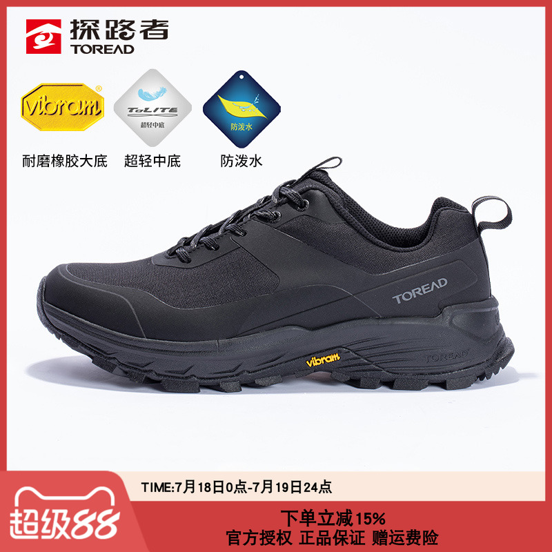 探路者VIBRAM徒步鞋男防滑耐磨