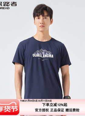 探路者速干T恤男式春夏新款户外圆领t恤休闲透气吸汗TAJK81053