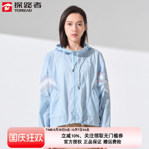 探路者户外防晒轻薄透气22皮肤衣