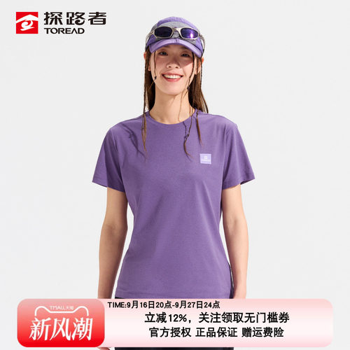 探路者女速干透气宽松圆领T恤