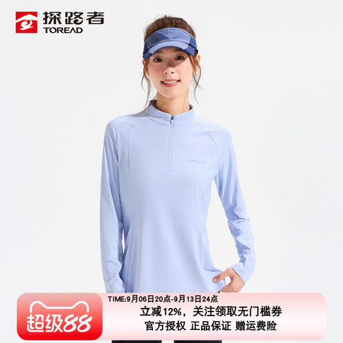探路者长袖女防晒打底衫UPF50+