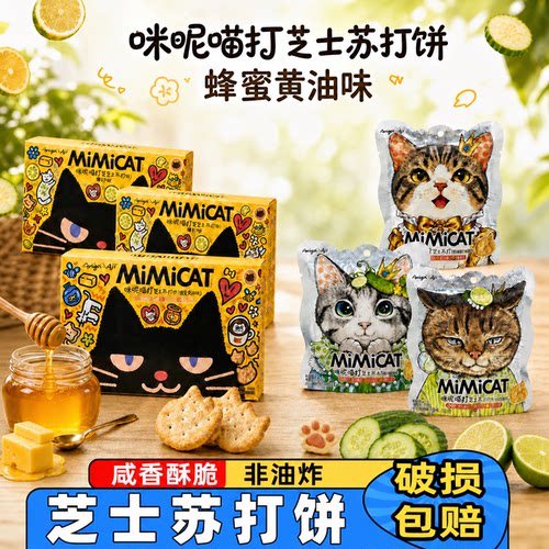 Aoligei奥力给芝士苏打饼干