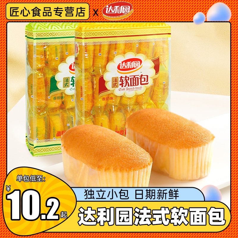 达利园法式软面包360g袋香奶味香橙蛋糕点心小吃糕点食品休闲零食高性价比高么？