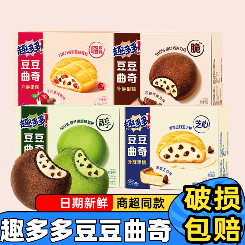 趣多多豆豆曲奇软糯夹心饼干芝士蔓越莓爆豆巧克力抹茶味休闲零食