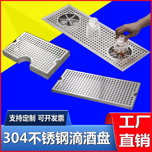 滴酒盘接水盘304不锈钢