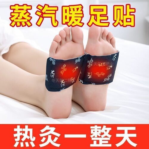 艾草自发热暖足贴体寒足底怕冷脚凉热灸保暖驱寒贴艾叶脚底发热贴